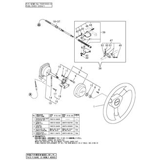FIG 45. STEERING REMO-CON(OPTIONAL/NEW)